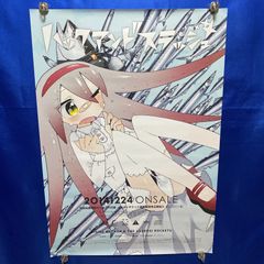 岸田教団＆THE明星ロケッツ Hack/Slash B2ポスター #769 - メルカリ