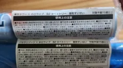 星街すいせい 東京タワー パセラリゾート タペストリー