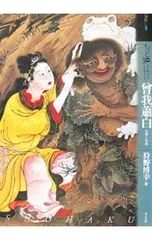 2025年最新】もっと知りたい 東京美術の人気アイテム - メルカリ