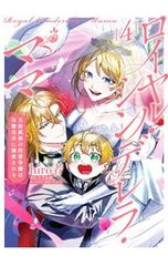 新・呪いの招待状(5)-花鬼館-／曽祢まさこ - メルカリ