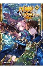 新・呪いの招待状(5)-花鬼館-／曽祢まさこ - メルカリ