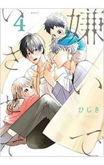新・呪いの招待状(5)-花鬼館-／曽祢まさこ - メルカリ