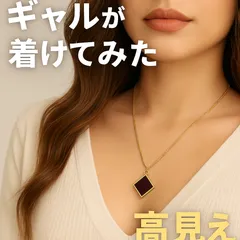 送料無料💛【上品シンプル】ゴールドチェーン スクエアネックレス ボルドー／ワインレッド【上品シンプル】スクエアネックレス ゴールド×ボルドー 大人可愛い