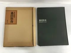 2025年最新】桑田笹舟の人気アイテム - メルカリ