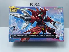HG マルコシアス アメイジングバルバトスルプス 3体セット ベスト