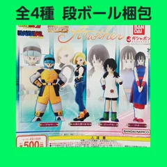 Biz配送 ① 全4種 コンプ HG ドラゴンボール Another ガチャ フィギュア