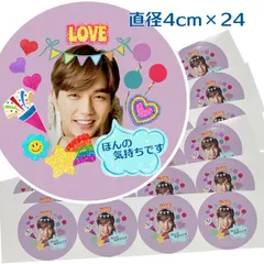 ユスンホ 丸シール 直径4cm×24枚 切れ目付き ステッカー シール 韓流 グッズ fv071-6