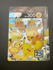 【中古品】 ピカチュウV-UNION 25th/4枚セット RRR 025/028~028/028 25th ANNIVERSARY COLLECTION ポケモンカード