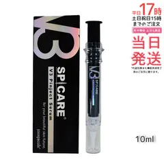 2025年最新】v3ピンジェクトセラムの人気アイテム - メルカリ