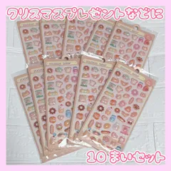 在庫限り 超お得大人気【10シートセット】ボンボンドロップシール 立体 ぷっくりシール ぷくぷく クリスマスプレゼントシール帳 選べるシール立体 動物 女の子 キラキラ シール帳 立体 シール クリア 動物 ハート 食べ物 手帳シール トレカケース 携帯シール