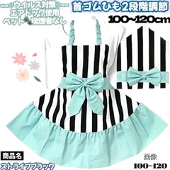 子どもエプロン　キッズエプロン三角巾セット　ハンドメイド　モノトーン　ストライプ　ブラック　100〜120㎝