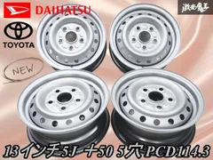 7.5J2本のみ  SIDE 13インチ PCD114.3 4穴 楽天市場】4穴（リム径（インチ）13・P.C.D（mm）114.3）（ホイール