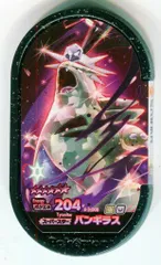 タカラトミー ポケモンメザスタ ゴージャススター3弾(4-3-***ナンバー) バンギラス(スーパースター) 8