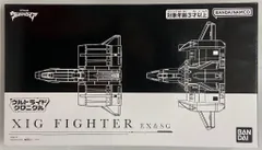 ウルトラマンガイア　ＸＩＧ　メカとエンブレムまとめてセット‼️ ウルトラマンガイア XIG メカとエンブレムまとめてセット‼️