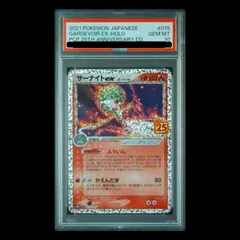 2025年最新】サーナイト 25th psa10の人気アイテム - メルカリ