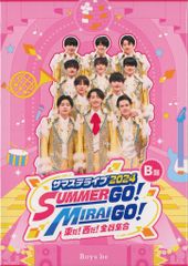 新品未開封！サマステ2024 B盤 浮所飛貴 那須雄登 うきなす Boys be 新品未開封！サマステ2024 B盤 浮所飛貴 那須雄登 うきなす Boys be