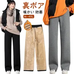 スウェットパンツ 裏ボア レディース 裏起毛 ストレートパンツ 暖パン 極暖 あったか 暖かい 防寒 保温 厚手 ロングパンツ ボトム ウエストゴム カジュアル ルームウエア 部屋着 秋冬 大きいサイ#perfmax312
