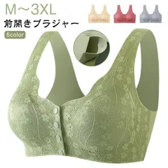前開きブラ 授乳 乳がん 術後 ノンワイヤー ブラジャー 前開きブラジャー フロントホック ナイトブラ ノンワイヤーブラ 前あきブラ 締め付けない 着脱が簡単 伸縮性抜群 入院時 マタニティブラ レデ#pop1535
