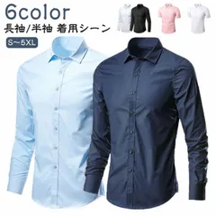 ビジネスカラーシャツ メンズ ワイシャツ 長袖 男性 カラーシャツ ビジネス シャツ 形態安定 オフィス レギュラーカラー ブルー グレー ブラック Yシャツ ドレスシャツ 結婚式 舞台 演奏会 おし#pop2485