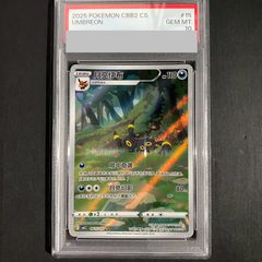 PSA10】ブースターex SAR 202/187 - メルカリ