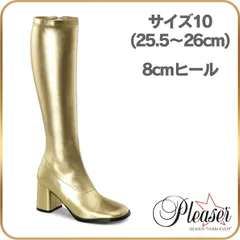 25.5 26 cm プリーザー ロングブーツ ゴールド つや消し ジョッキーブーツ ダンスシューズ ブーツ ロング コスプレ 衣装 大きいサイズ ブーツ 8cm ヒール ジッパー 靴 Pleaser GOGO-300