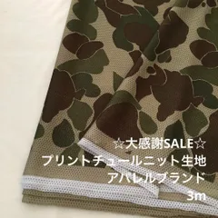Z3L/4007◆3m 感謝祭/ポリプリントチュールニット生地/アパレル/生地のM