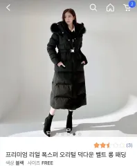 ロング ダウン ブラック