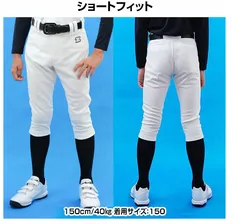 【訳アリ→パッケージ破損】【ショートフィットパンツ・140ｃｍ】ZETT ゼット ジュニア用 ユニフォームパンツ 練習着パンツ ショートフィット 140