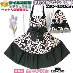 子どもエプロン　キッズエプロン三角巾セット　ハンドメイド　北欧　花柄　カメリア　リネン　130〜150㎝