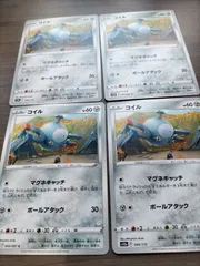 ポケモンカード　コイル　まとめ処分　Ｋ−１１