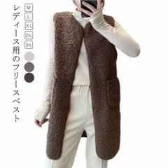 ボアベスト レディース ロングベストフリースベスト 前開き ノーカラー ロング丈 トップス ノースリーブ ボアアウター ナイトアウター 秋冬 ボアジャケット アウトドア 無地 ふわふわ もこもこ 防寒#itaiaya5616