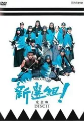 2026年最新】NHK大河ドラマ 新選組! 完全版の人気アイテム - メルカリ