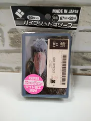 【S2-59】△中古　ブロッコリー　ハイブリッドスリーブ　ハシビロコウ　80枚セット