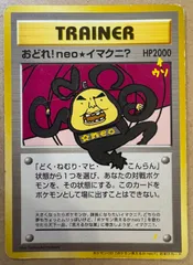 2025年最新】イマクニ 旧裏の人気アイテム - メルカリ