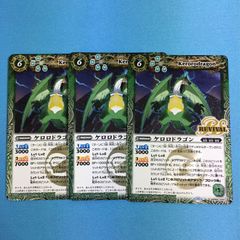 バトスピ 原初の襲来 ケロロ軍曹 コラボ 全17種 3コン セット - メルカリ