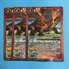 5 龍皇ジークフリード 3枚（BS01 再録版 - メルカリ