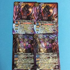 凶龍魔神ディアブロガンディノス 3枚 バトスピ 永皇の輝き - メルカリ