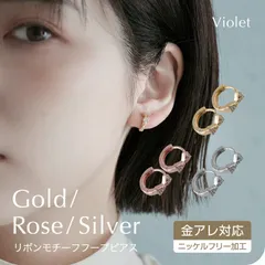 ピアス 金属アレルギー 対応 フープピアス つけっぱなし キャッチレス 低アレルギー レディース フープピアス ひねり 大人 上品 エレガント きれいめ