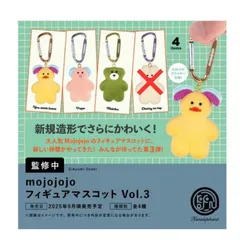 mojojojo フィギュアマスコット Vol.3 BOX　3種セット