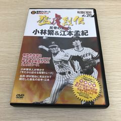 阪神タイガースDVDブック 猛虎列伝一打入魂 桧山進次郎 美品 - メルカリ