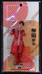 少年忍者 24年xxxxx.POP UP STORE 深田竜生 アクリルスタンド