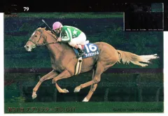 タイキシャトル：第31回 スプリンターズS(ミラー仕様)「THE GRADE ONE」No.79