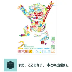 2025年最新】瀧下和之の人気アイテム - メルカリ
