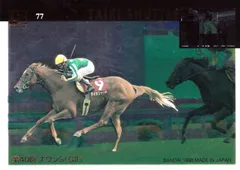 タイキシャトル：第40回 スワンステークス(ミラー仕様)「THE GRADE ONE」No.77