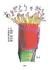 2025年最新】黒田 征太郎の人気アイテム - メルカリ