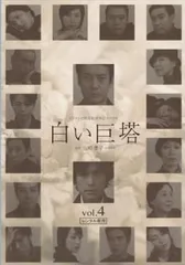 2025年最新】白い巨塔dvdの人気アイテム - メルカリ