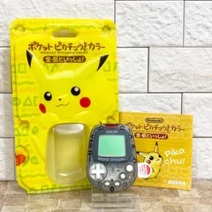 【美品・動作確認済】ポケットピカチュウ カラー 金・銀といっしょ 万歩計 箱あり ポケモン レトロゲーム Nintendo 任天堂 1999