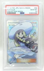 2025年最新】帽子リーリエ psa10の人気アイテム - メルカリ