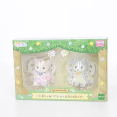 【★加古川物流】中古 未開封  シルバニア キラキラくじ C賞 赤ちゃんペアセット (お花のお友だち) シルバニアファミリー【723】
