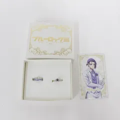 2025年最新】2連リング ブルーロックの人気アイテム - メルカリ
